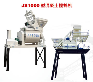 JS1000型混凝土攪拌機